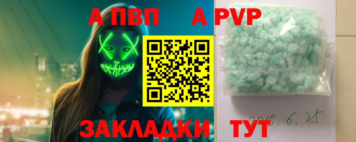 Alpha PVP СК КРИС  Alfa_PVP Соль  Alfa_PVP Crystall  Геленджик  Вход с VPN 