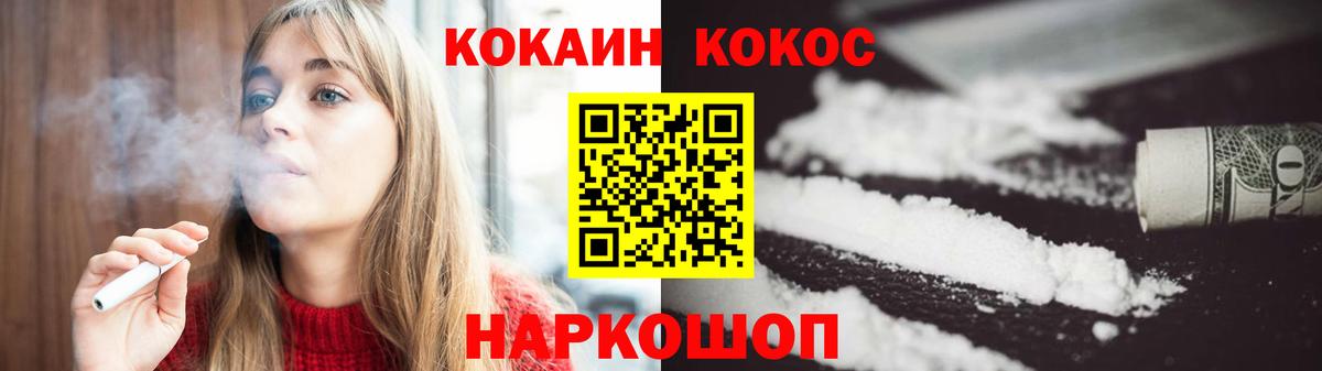 COCAIN 99%  Вход с VPN  Cocaine 98%  Геленджик 