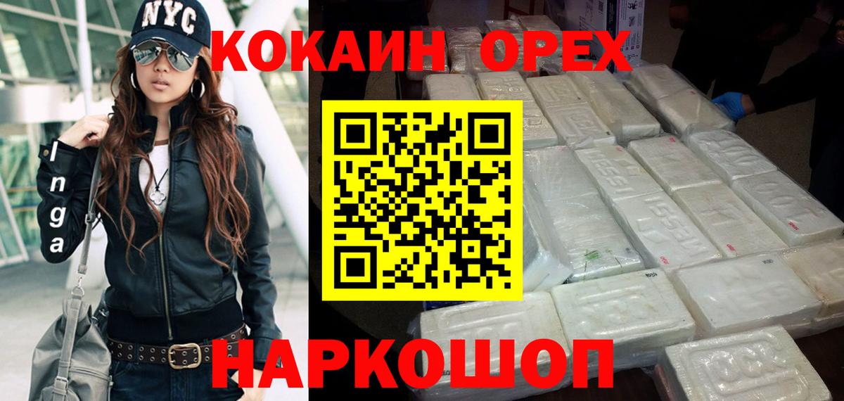 COCAIN Боливия Геленджик