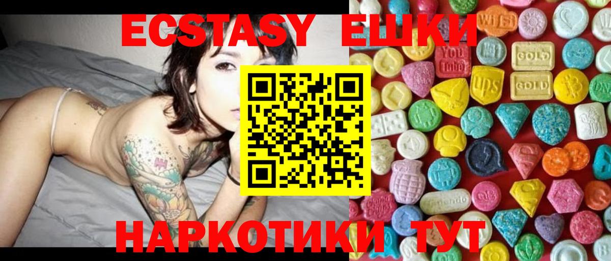 Геленджик  ГАШИШ  КОКАИН  Вход с VPN  Меф МЯУ МЯУ кристаллы  А ПВП СК кристаллы 