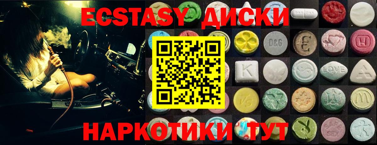 Геленджик  Экстази VHQ  Вход с VPN 