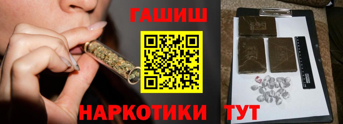 ГАШИШ hashish Геленджик