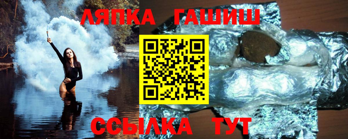 Гашиш  ГАШ гарик  Вход с VPN  ГАШИШ убойный  Геленджик 