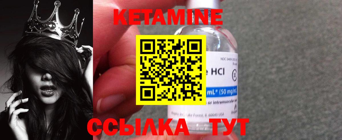 Кетамин ketamine  Вход с VPN  Кетамин ketamine  Геленджик 