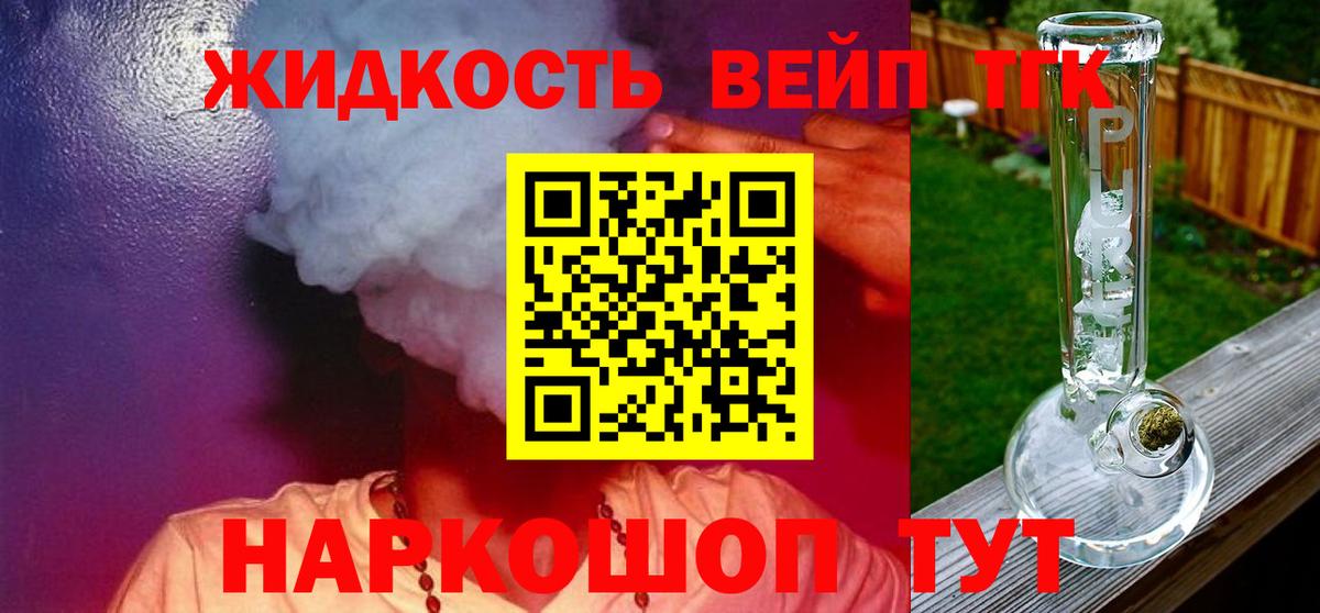 Дистиллят ТГК THC oil Геленджик