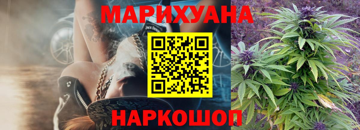 Каннабис марихуана Геленджик